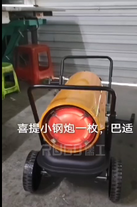 燃油暖风机